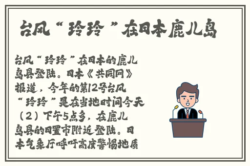 星宫一花最讨厌与部长出差